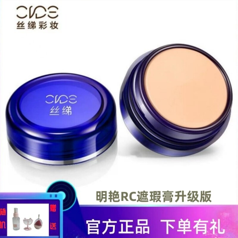化妆师专用明艳升级版丝绨遮暇膏粉底霜液控光控油保湿旅拍舞台妆