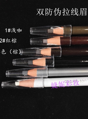 正品灰色黑色咖色影楼专用拉线眉笔持久防水晕染烟熏妆裸妆眼线笔