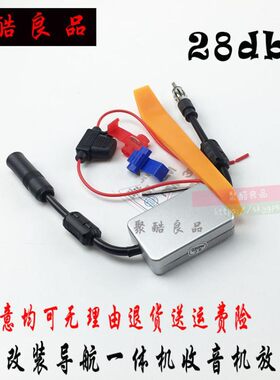 车载有源收音机短波天线改装导航仪FM增强信号器汽车用放大器天线