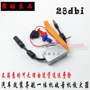 车载有源收音机短波天线改装导航仪FM增强信号器汽车用放大器天线