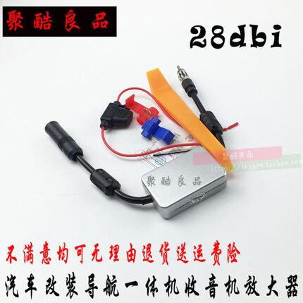 车载有源收音机短波天线改装导航仪FM增强信号器汽车用放大器天线
