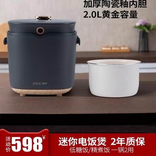 掌声2L2-3人陶瓷釉内胆电饭煲