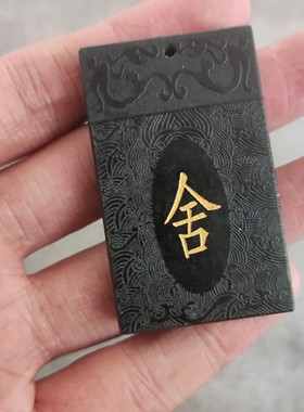 有福和田玉和田天然牌慎拍吊坠完美主义正常平安青玉大小舍得