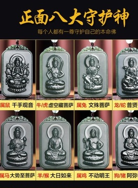 吊坠普贤佛菩萨藏属鼠虚空男同款牛本命文殊珠链和田玉千手观音男