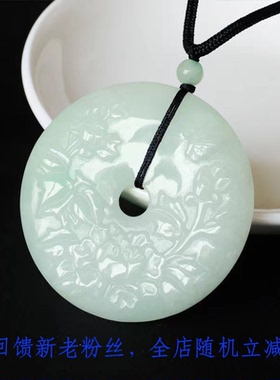 扣玉石礼品坠吊富贵挂玉器珠宝饰品花礼物项链坠开翡翠平安纯天然