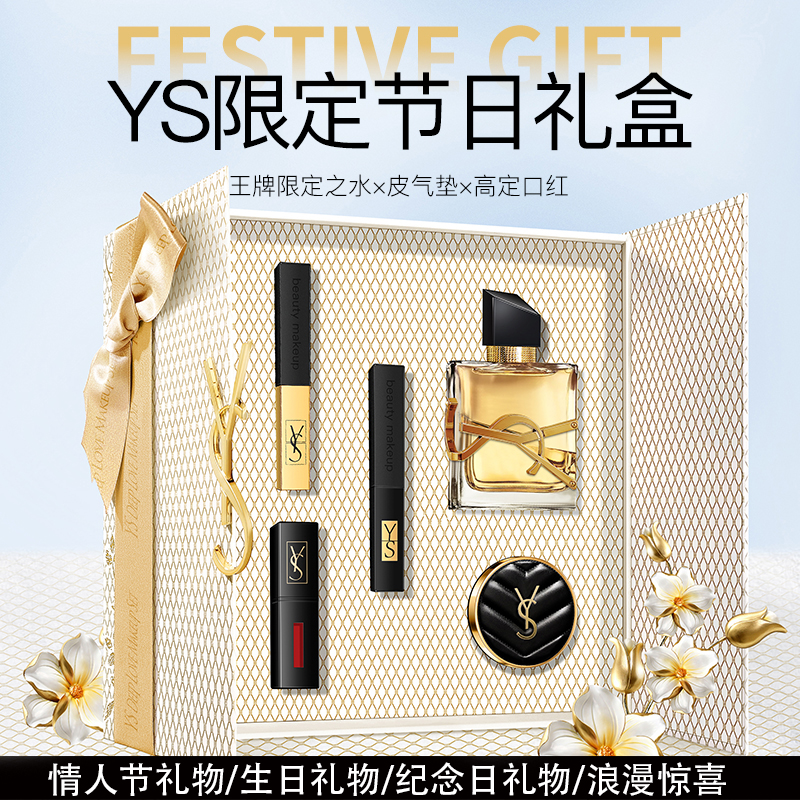 法国正品YS香水小金条口红礼盒套装送老婆女朋友中秋节情人节礼物