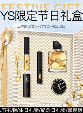 法国正品YS香水小金条口红礼盒套装送老婆女朋友中秋节情人节礼物