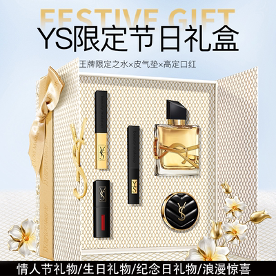 法国正品YS香水小金条口红礼盒套装送老婆女朋友中秋节情人节礼物