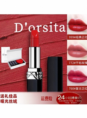 专柜法国口红999迪奥诗丹哑光滋润720礼盒装新年情人节生日送女友