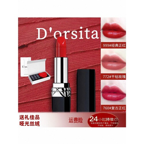 专柜法国口红999迪奥诗丹哑光滋润720礼盒装新年情人节生日送女友