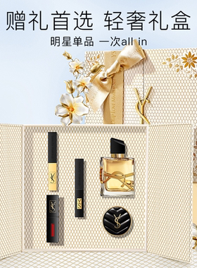法国正品YS香水小金条口红礼盒套装送老婆女朋友女神节情人节礼物