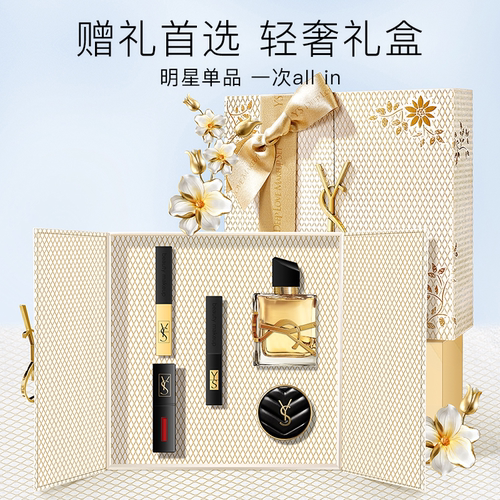 法国正品YS香水小金条口红礼盒套装送老婆女朋友中秋节情人节礼物