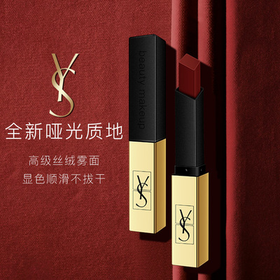 法国正品小金条YS丝绒哑光口红浓郁显色口红生日过年情人节礼物