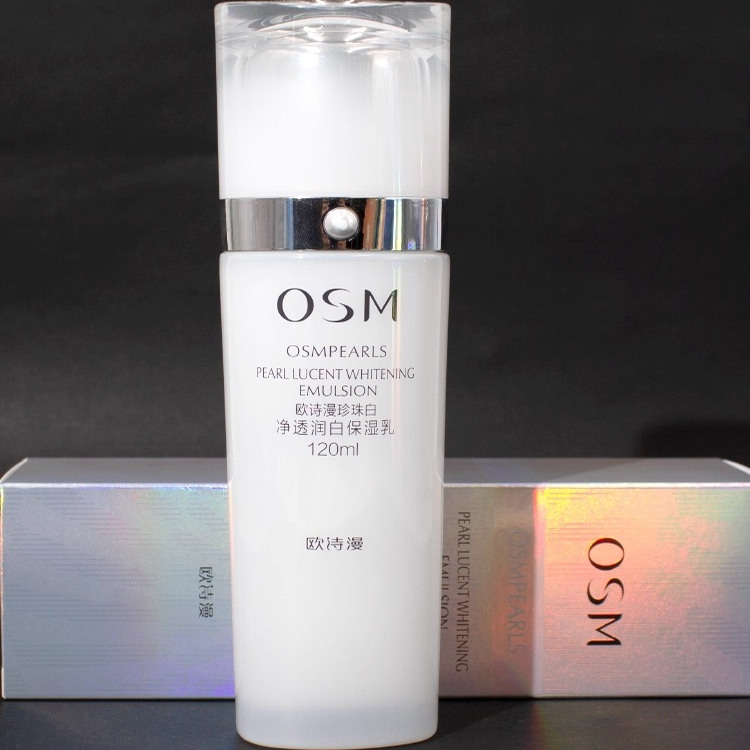 OSM欧诗漫珍珠白净透润白保湿乳液美白淡斑提亮肤色补水滋润保湿