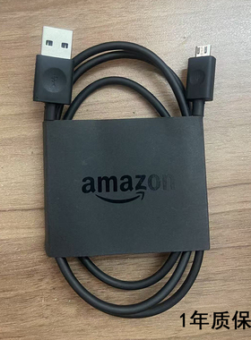 原装亚马逊Kindle数据线传输充电paperwhite2/3/4电子书oasis23线
