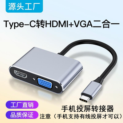 手机有线投屏到电脑显示器