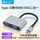 手机有线投屏到电脑显示器typec转vga转接头hdmi连接电视4k高清线