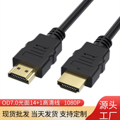 HDMI线高清线广电电信联通机顶盒和电视机连接线加长线hdml3米5米