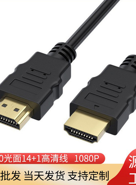 HDMI线高清线广电电信联通机顶盒和电视机连接线加长线hdml3米5米