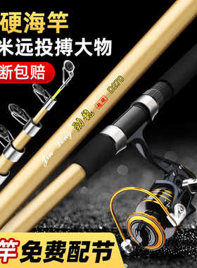 特价劲龙海杆套装超硬远投竿抛竿海杆钓鱼竿套装海钓竿渔具组合