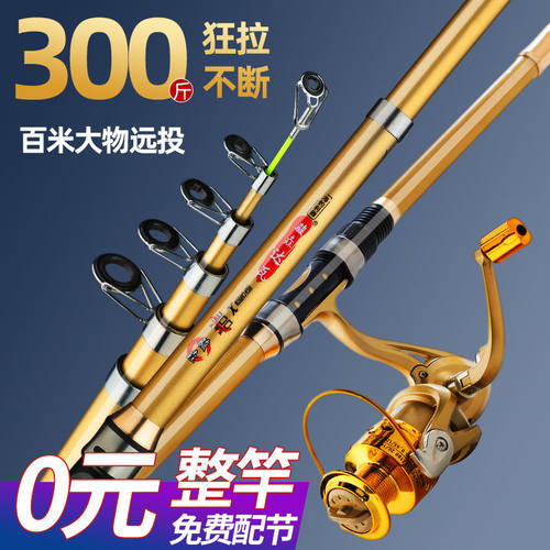 达瓦海竿薄利多销海竿超硬调