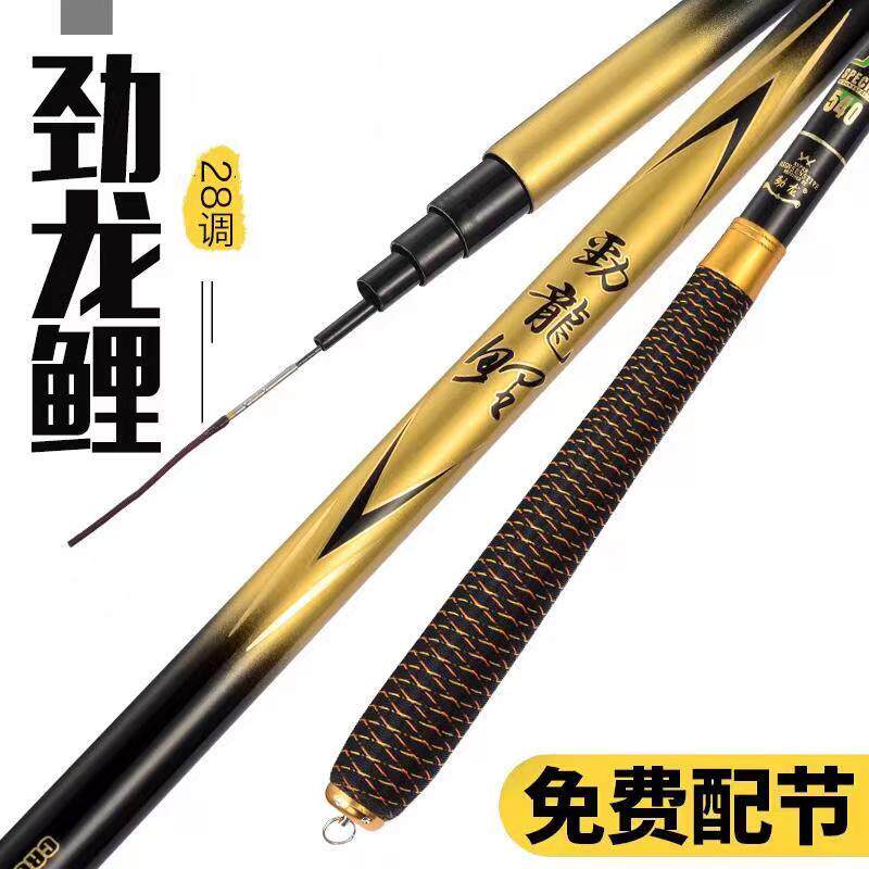 台钓竿鲤鱼竿钓鱼竿手竿超轻超硬28调鲫鱼碳素特价劲龙渔具