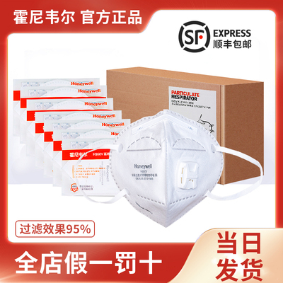 霍尼韦尔kn95口罩h950v带呼吸阀honeywell口罩H950口罩H910plus