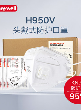 霍尼韦尔H950v口罩头戴式带呼吸阀kn95口罩防尘防霾防飞