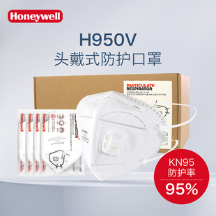 霍尼韦尔H950v口罩头戴式带呼吸阀kn95口罩防尘防霾防飞