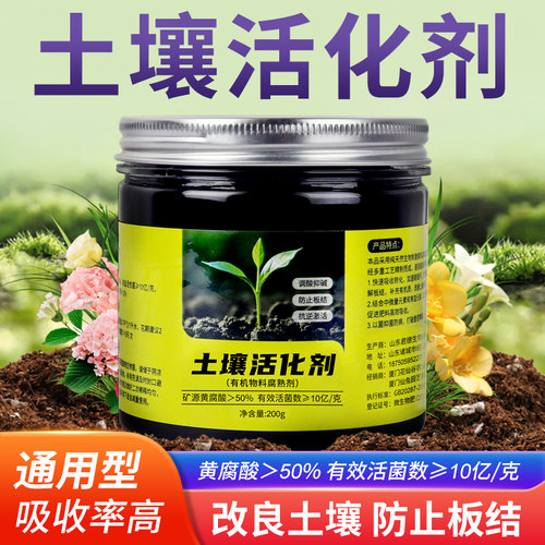 遇水即溶品质上乘改善土壤防板结