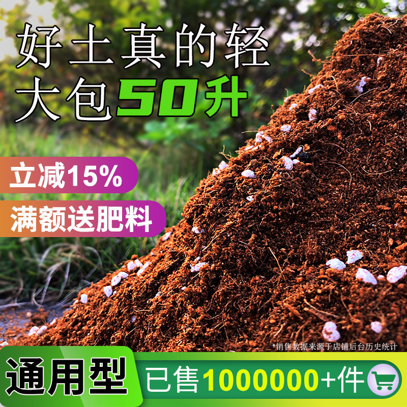 营养土养花专用通用型多肉花土种花种菜泥炭家用有机土壤种植花泥