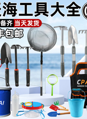 赶海工具套装大全成人挖蛤蜊螃蟹手套沙滩铲夹子儿童装备挖沙耙子