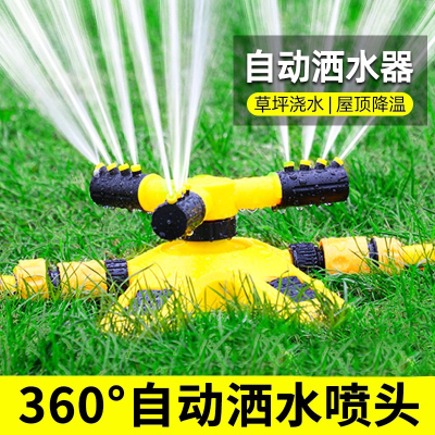 浇地灌溉神器浇水农用喷灌旋转喷头菜园喷淋降温360度自动洒水器
