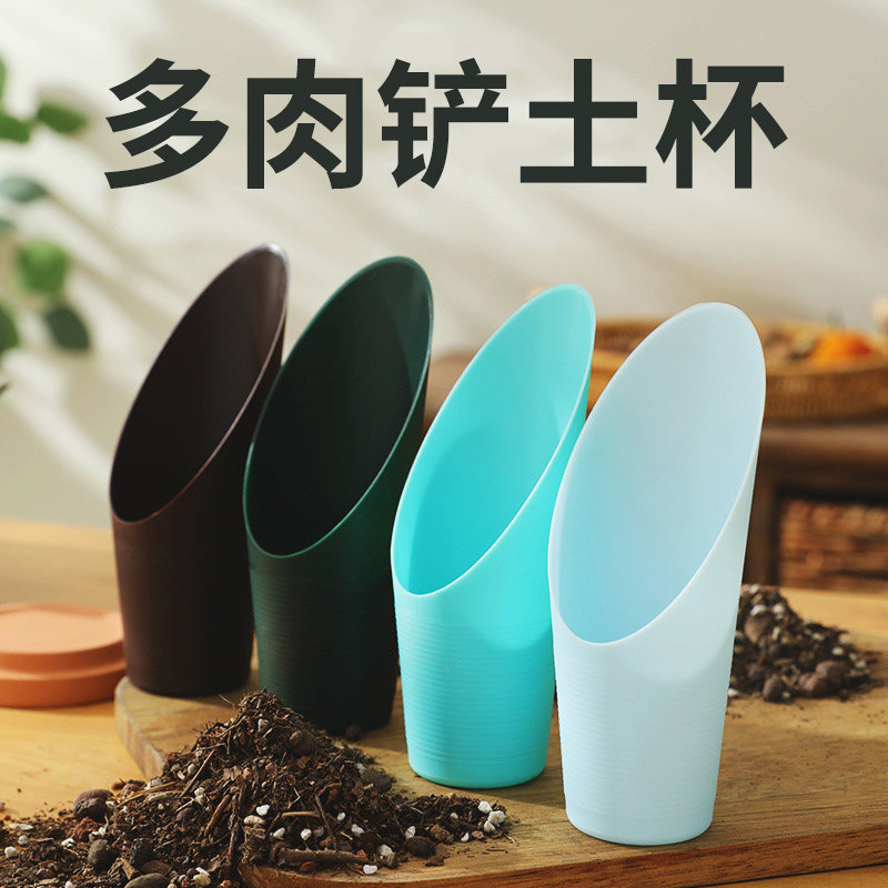 多肉铲土杯园艺用品塑料筒斜口土铲多肉植物栽种工具铲筒养花套装,鲜花速递/花卉仿真/绿植园艺,铲子,淘宝优惠券,粉丝福利购,淘宝优惠卷