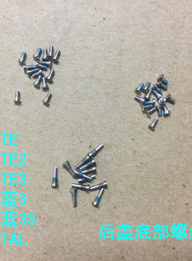 适用魅PRO5/6族魅蓝2 3S note/2/3/5/6 MX5 /6 metal MAX底部螺丝