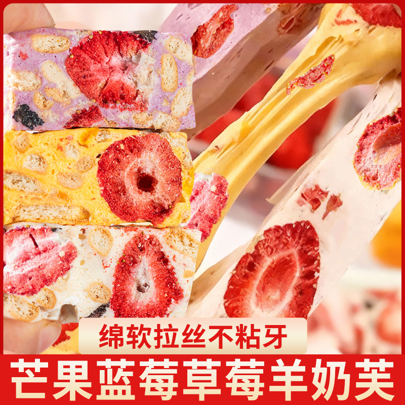 正宗草莓羊奶芙雪花酥手工拉丝长条独立小包装解馋休闲零食糕点