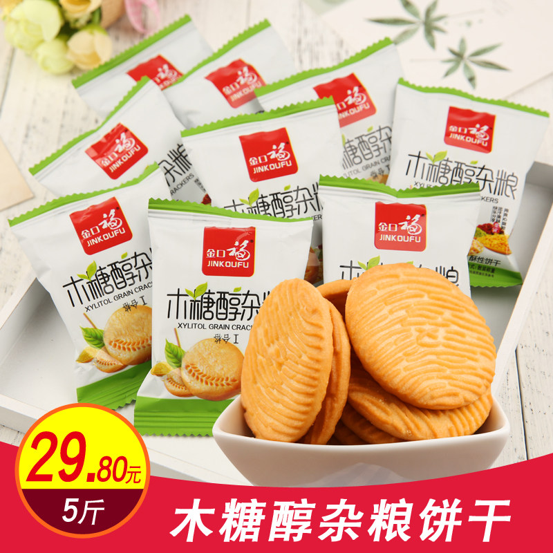 木糖醇杂粮饼干5斤批代糖人胃图片