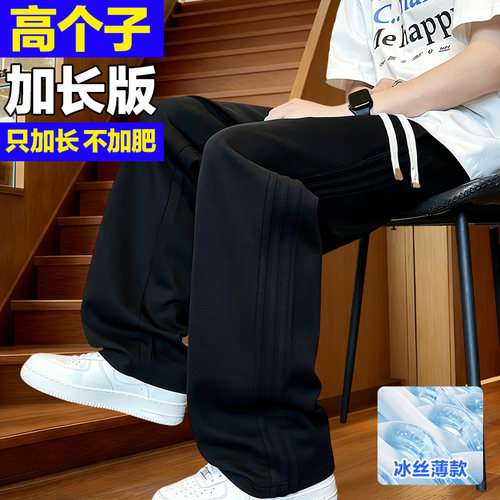 堡捷高个加长凉感透气男卫裤