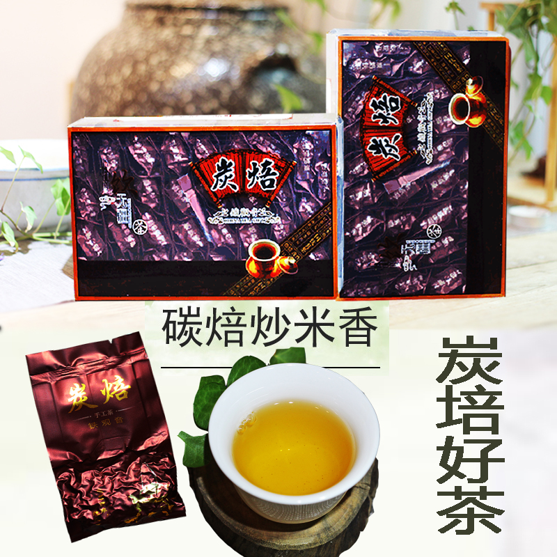 炭焙铁观音浓香型碳焙铁观音熟茶浓香型碳培铁观音特级炭焙铁观音,茶,铁观音,淘宝优惠券,粉丝福利购,淘宝优惠卷