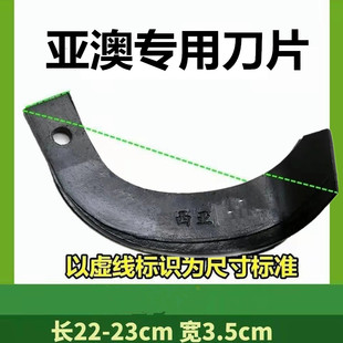 西安亚奥广西阳宇旋耕机专用3.5刀柄4.5刀柄旋耕机刀片245型耐磨