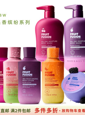 BBW果味洗护水果系列加拿大直邮