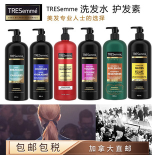 加拿大直邮TRESemme炫诗洗发水护发素沙龙护理生物素滋润防断修护