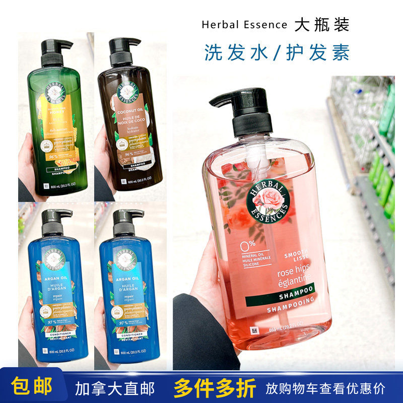 herbalessences洗发水大瓶