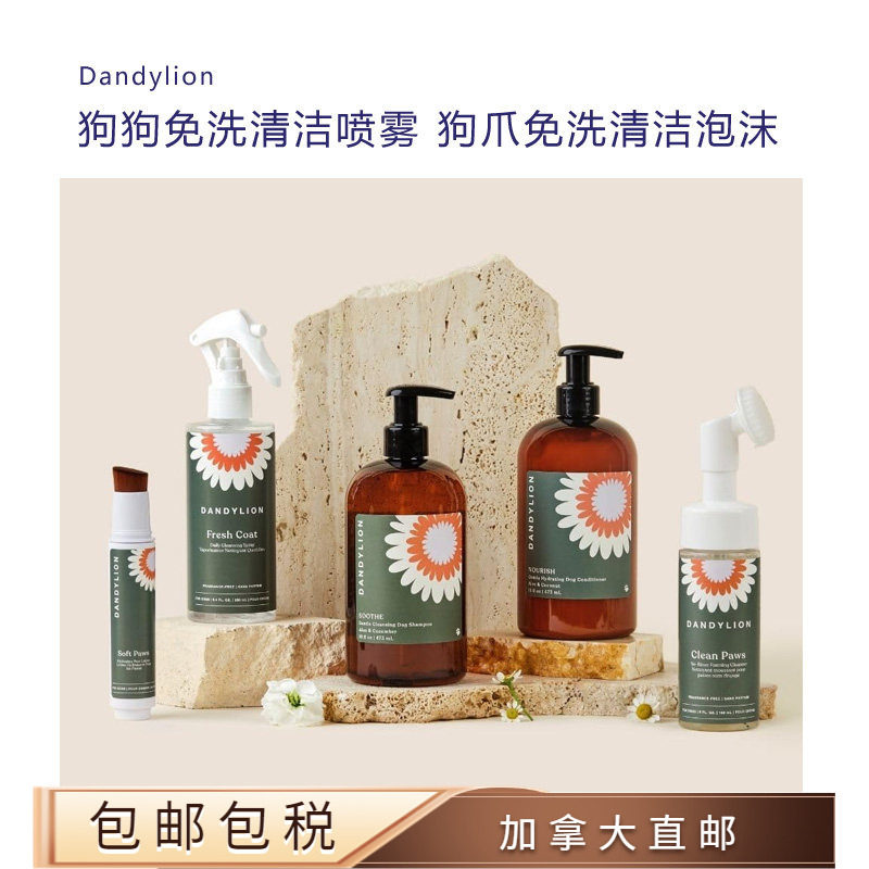 狗狗免洗清洁喷雾狗爪泡沫清洁