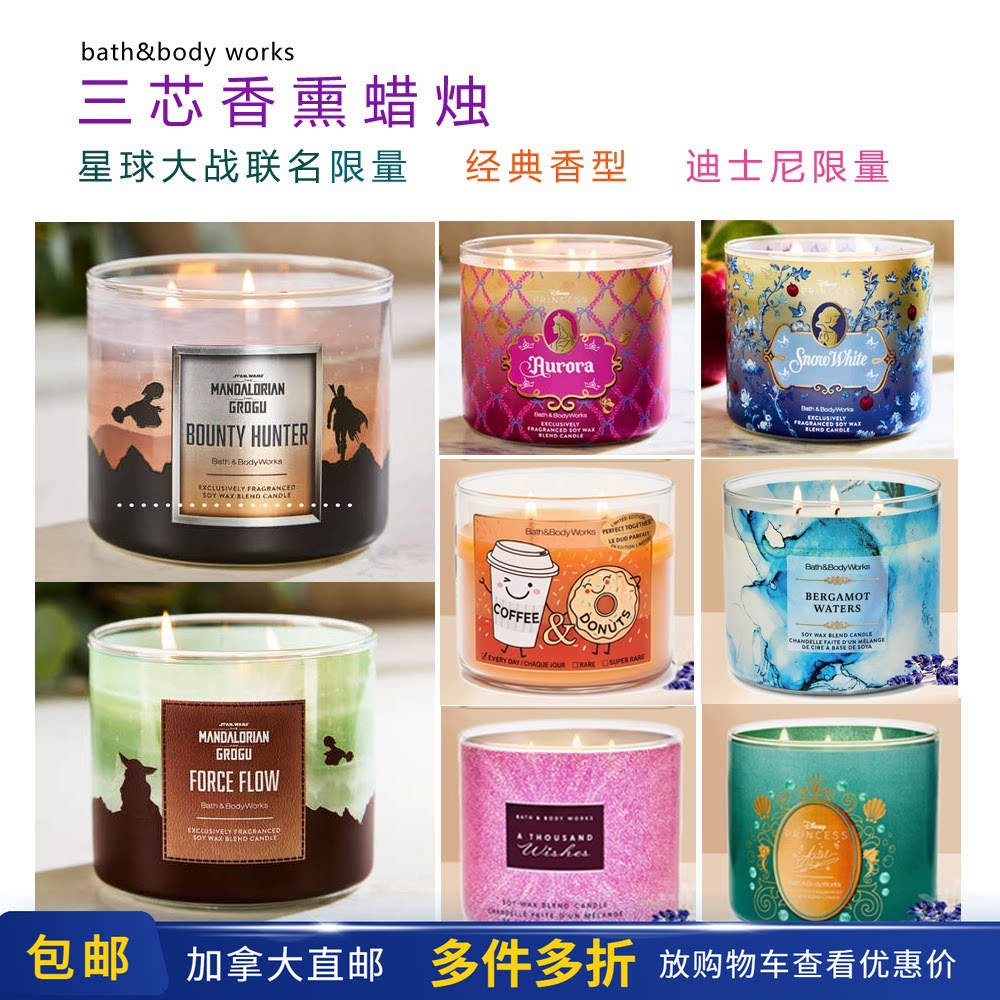 星战联名限量BBW三芯香熏蜡烛