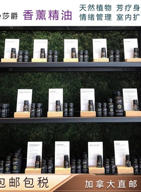 包邮加拿大直邮saje莎爵香熏精油合集植物芳疗扩香放松/冥想/专注