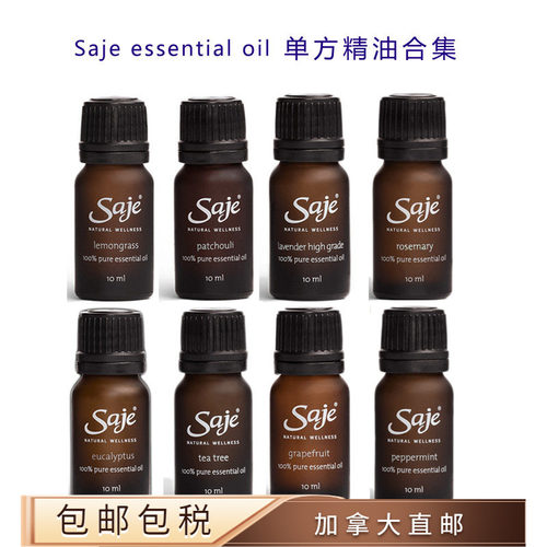 包邮Saje茶树广藿香佛手柑薰衣草