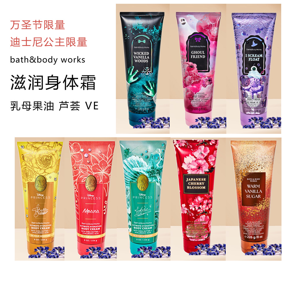 bath&bodyworks經典身體霜