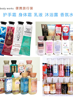 BBW便携小件合集/护手霜 香氛水 沐浴 身体霜 旅行装 加拿大直邮