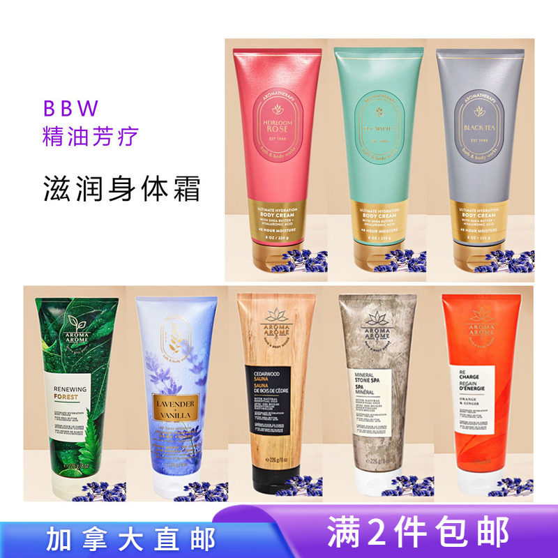 精油芳疗BBW身体霜226g/满2件包邮/BBW减压睡眠香体 加拿大直邮,美容护肤/美体/精油,身体乳/霜,淘宝优惠券,粉丝福利购,淘宝优惠卷
